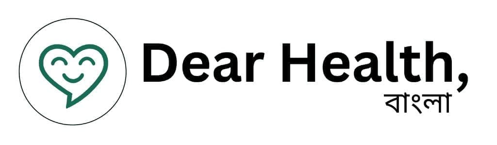 Dear Health (বাংলা)
